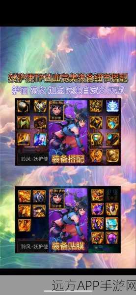 DNF剑豪玩家必看,顶尖护石符文搭配攻略大揭秘