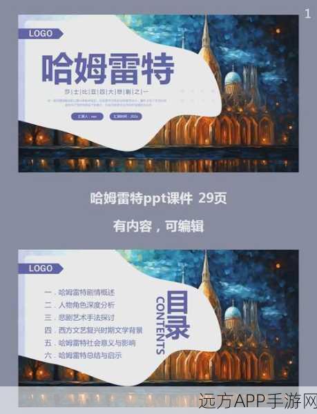 哈姆雷特洞穴探险全攻略,深度技巧解锁趣味新玩法