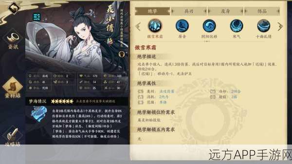 天地劫兰若倩影挑战赛全攻略,解锁高手之路的实战秘籍