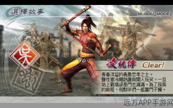 真三国无双霸手游测试服开放下载，纯动作竞技，重温三国乱世激战！