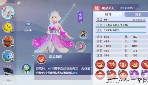 梦幻新诛仙深度攻略，灵蝶仙子技能搭配与实战解析