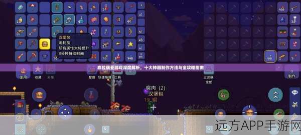 泰拉瑞亚深度攻略，完美打造出生点保护与设置策略