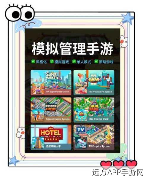 放置市场大师，打造你的商业帝国，休闲模拟新体验！