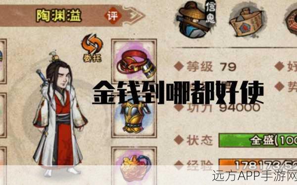 烟雨江湖深度攻略,泉州游魂挑战全解析与陶渊溢天赋升级秘籍