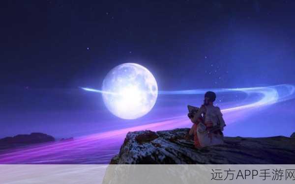 古剑奇谭,星蕴之谜,探秘游戏中的星辰奥秘