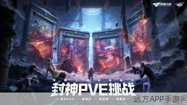 穿越火线手游，全新挑战地图震撼上线，揭秘详细赛事信息