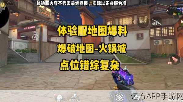 穿越火线手游,全新挑战地图震撼上线,揭秘详细赛事信息