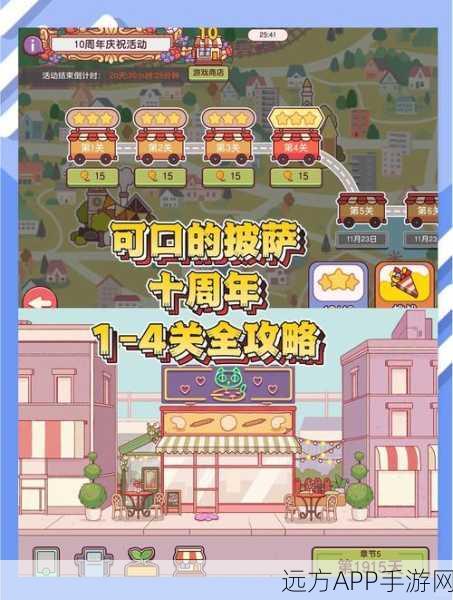 2023热门模拟经营手游可口的披萨下载指南，打造你的披萨帝国！