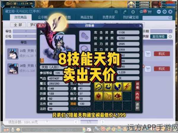 梦幻西游新资料片震撼爆料，8技能天狗现世，炼妖奇迹改写PK战场