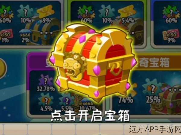 解锁欢乐球吃球传奇宝箱，攻略秘籍与比赛细节大揭秘