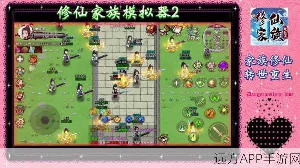 修仙家族模拟器2，揭秘名人声望速升秘籍，打造顶尖修仙世家