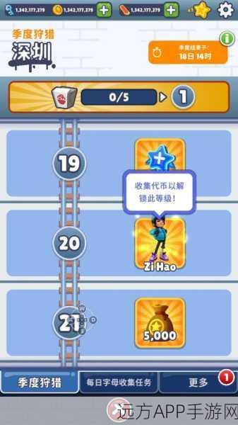 地铁跑酷攻略,揭秘免费获取影子滑板的方法与技巧