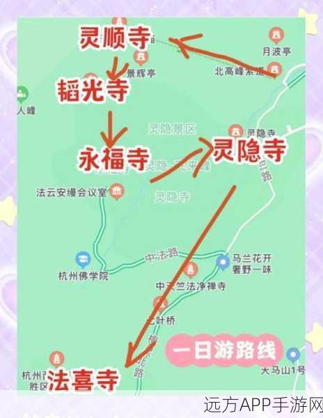 梦幻西游转区攻略，小梅沙如何转至浙2灵隐寺全解析
