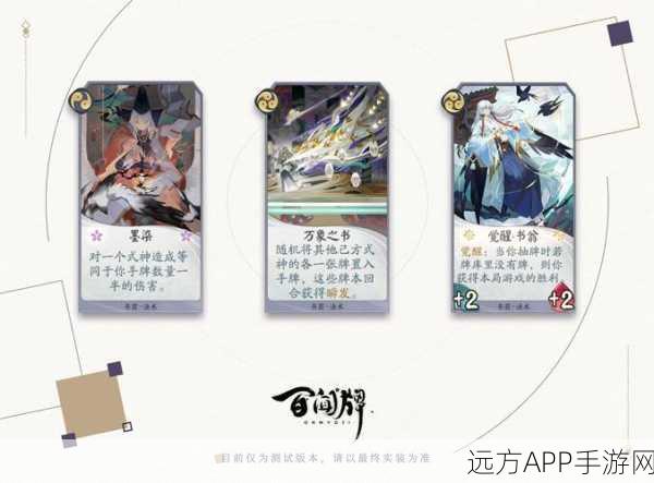 阴阳师顶尖辅助书翁，深度解析与实战应用指南