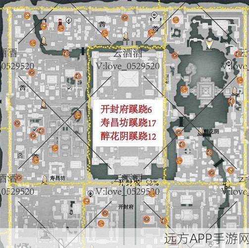 燕云十六声,揭秘开封奇巧珍稀道具获取全攻略