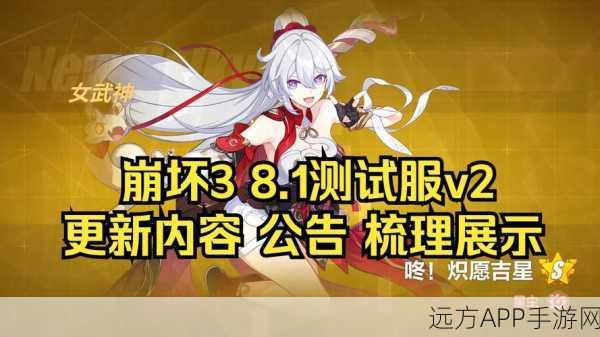 崩坏3国服盛启，限时邀请赛奖励全揭秘，赢取稀有角色与装备！