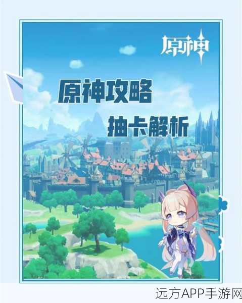 原神玩家必看！20次免费抽卡机会全攻略，解锁隐藏福利点！