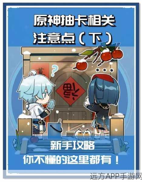 原神玩家必看！20次免费抽卡机会全攻略，解锁隐藏福利点！