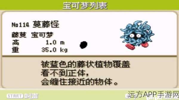 藤鞭技能大放异彩，宝可梦大探险藤鞭技能顶级石头搭配攻略
