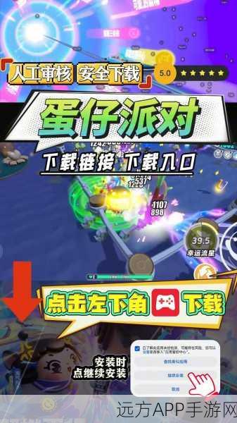 蛋仔派对高手秘籍,掌握传送门缩小技巧,称霸派对战场