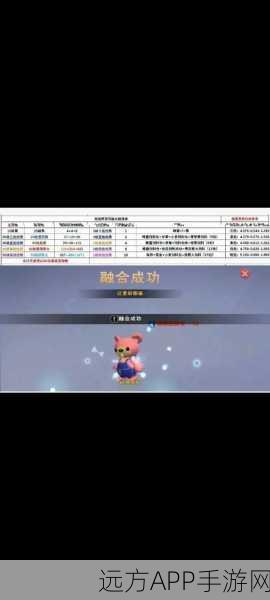 兰抱抱熊合成秘籍，创造与魔法萌宠养成大赛全攻略