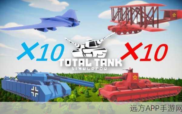 热血坦克竞技，全新战地坦克手游震撼来袭，体验极致对抗！