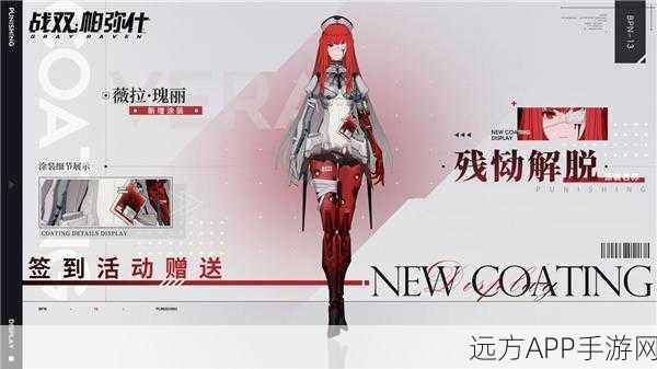 战双帕弥什,薇拉·瑰丽角色深度剖析,意识搭配技巧全揭秘