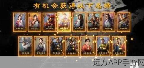 三国志战棋版兑换码全攻略，解锁珍稀道具，征战沙场更轻松！