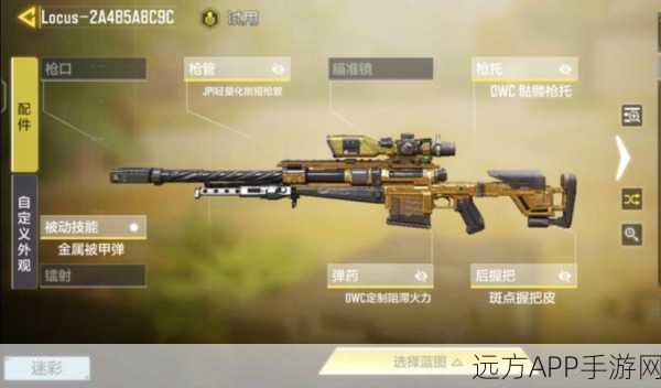 使命召唤手游DLQ33配件精选指南，解锁顶尖狙击手战斗技巧，提升射击精准度