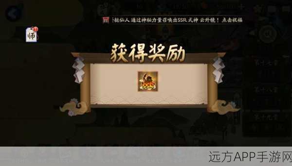 阴阳师手游,揭秘!非同寮好友间赠送SSR的隐藏条件
