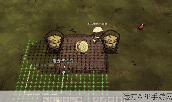 饥荒手游,高效生存!锅与冰箱完美摆放攻略大揭秘