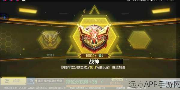 使命召唤手游段位晋升全揭秘,详解段位继承与比赛细节