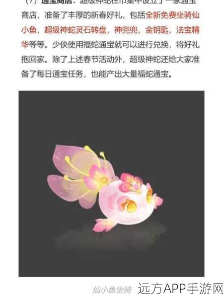 梦幻西游手游，鲤鱼跃龙门，详尽攻略助你轻松捕获珍稀鲤鱼