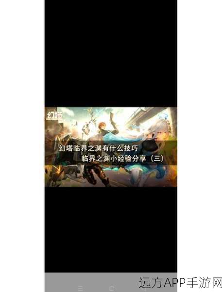 幻塔C2关卡深度解析，高效通关秘籍与实战技巧揭秘