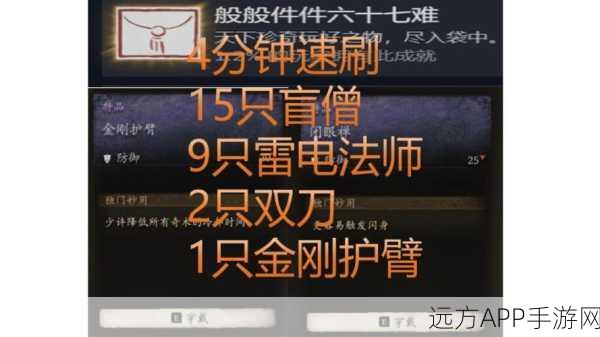 2025手游新纪元，黑神话，悟空雷火印秘籍全解析，战力飙升攻略大公开