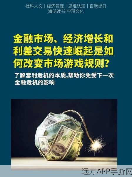 非金融专业玩家如何跨界挑战CFA？游戏思维助力解锁金融新领域