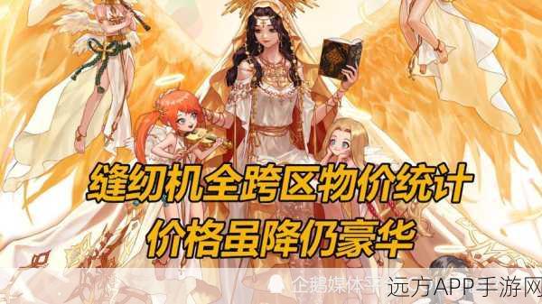 DNF热门跨区物价暴涨揭秘,三大幕后推手与跨服交易新动向