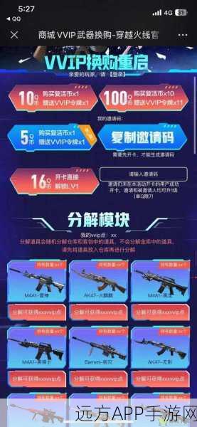 穿越火线手游,商城武器深度解析与实战应用