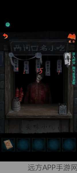 纸嫁衣7深度解析，卿不负第一章叠元宝解密全攻略