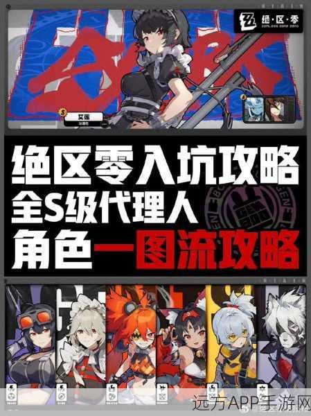 绝区零周六攻略,揭秘NPC对话奖励的高效获取技巧