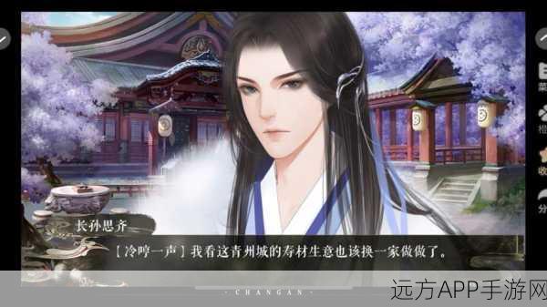 古风文字剧情手游新宠，我才不是皇长女金手指2020版深度解析