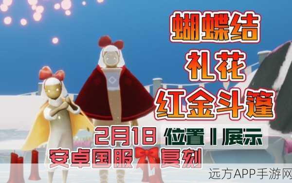 光遇峡谷探索，揭秘红色斗篷先祖神秘踪迹