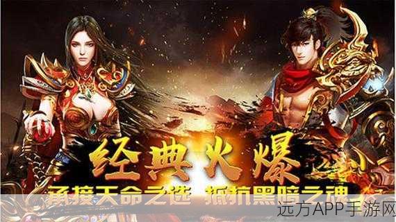 情缘火龙手游下载_经典传奇题材RPG类冒险游戏