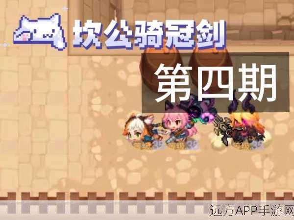坎公骑冠剑修炼房深度攻略,解锁第二卡槽与战斗力飙升秘籍