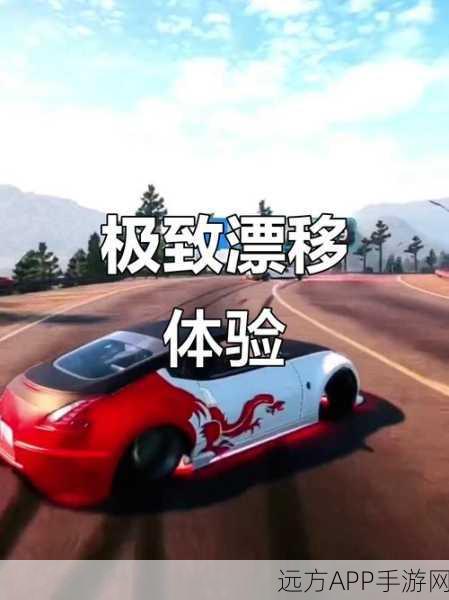 挑战极限！奇怪漂移赛下载火爆，休闲挑战新高度