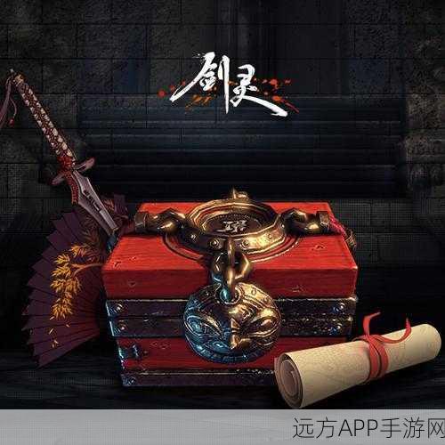 剑灵洪门魂,解锁专属荣耀与丰厚奖励的钥匙