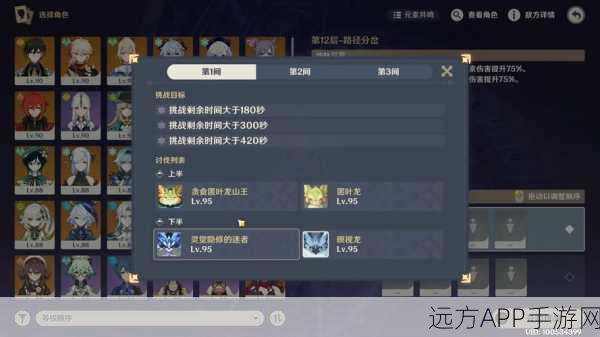 原神手游深渊奖励机制揭秘,刷新规则与丰厚奖励详解