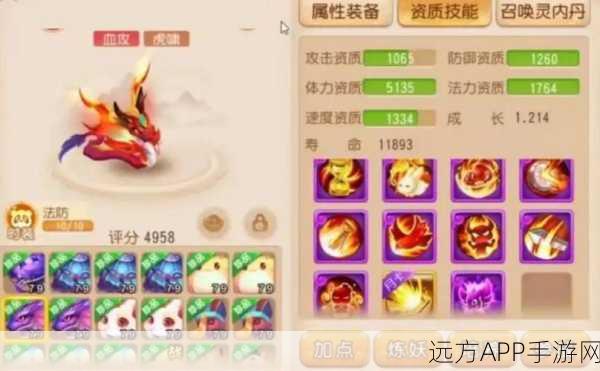 梦幻西游手游，蜃蛇血宠加点深度剖析与实战竞技策略