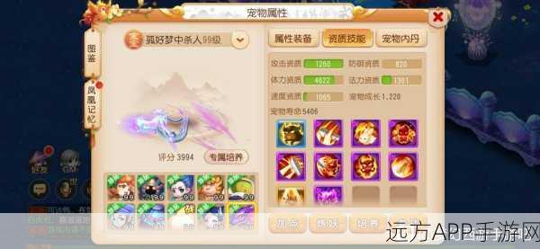 梦幻西游手游,蜃蛇血宠加点深度剖析与实战竞技策略