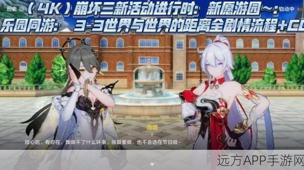 崩坏3官服下载，沉浸式RPG休闲新体验，探索无限战斗乐趣